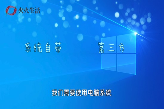 windows系统录屏怎么录声音