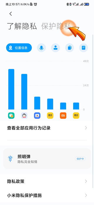 图库怎么设置密码