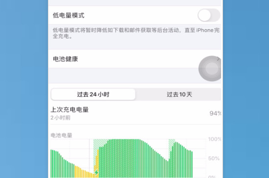 苹果11怎么设置电量百分比
