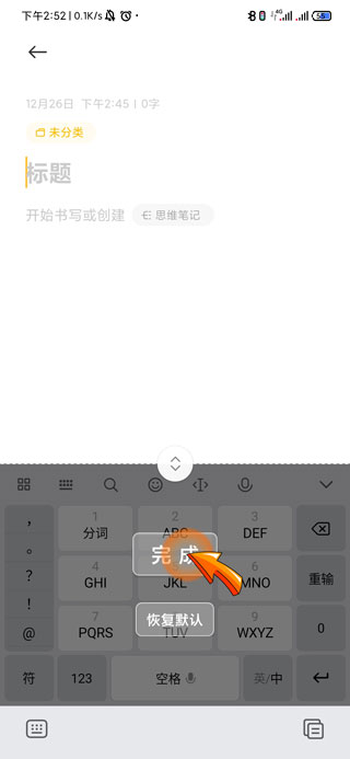 打字键盘怎么调大小