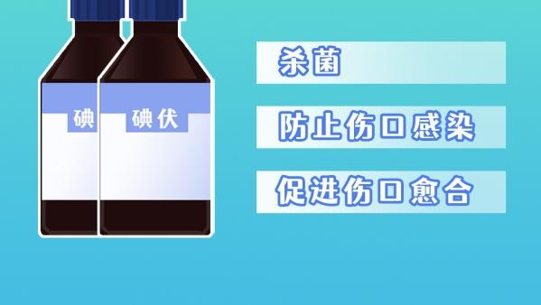 碘伏的有效期与作用范围：你需要知道的消毒知识