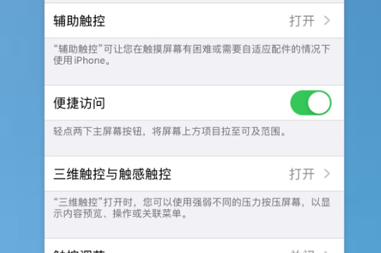 ios13小圆点在哪开