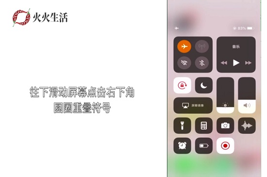 ios录屏怎么录内置声音