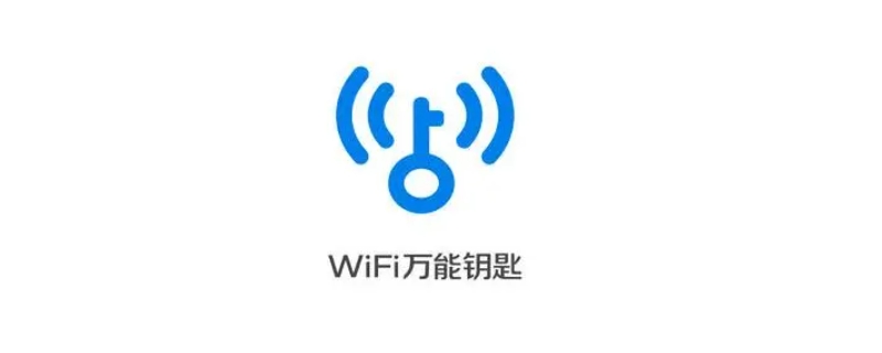 wife万能钥匙下架了吗