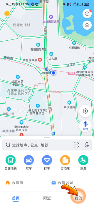 高德地图团团语音包怎么设置