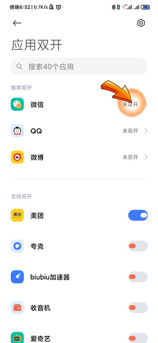 微信分身是什么意思?怎么用?