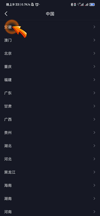 抖音默认位置怎么改