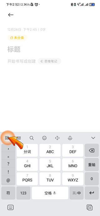 打字键盘怎么调大小