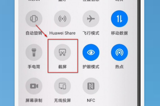 nova5pro怎么截长屏