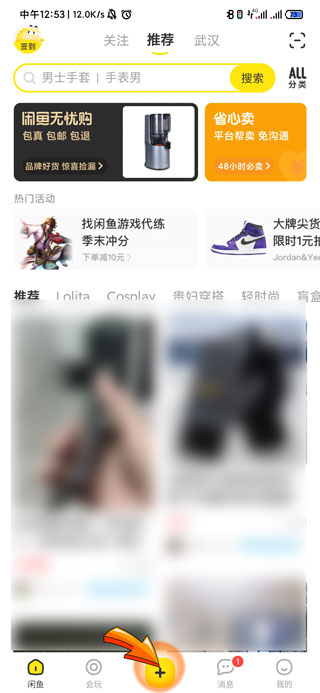 在闲鱼上怎么卖东西流程