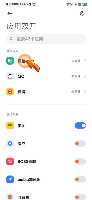 一个手机可以同时登陆两个微信吗