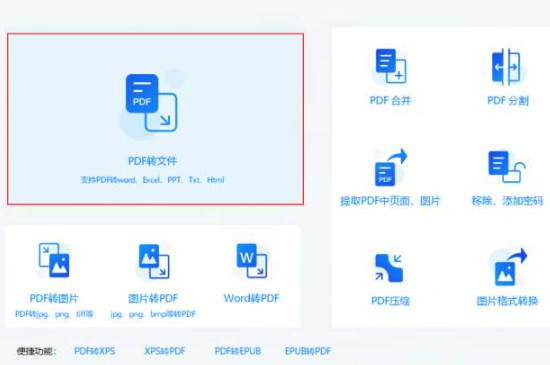 pdf是什么格式怎么弄