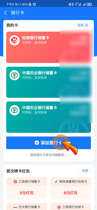 支付宝只能绑定自己名下的银行卡吗