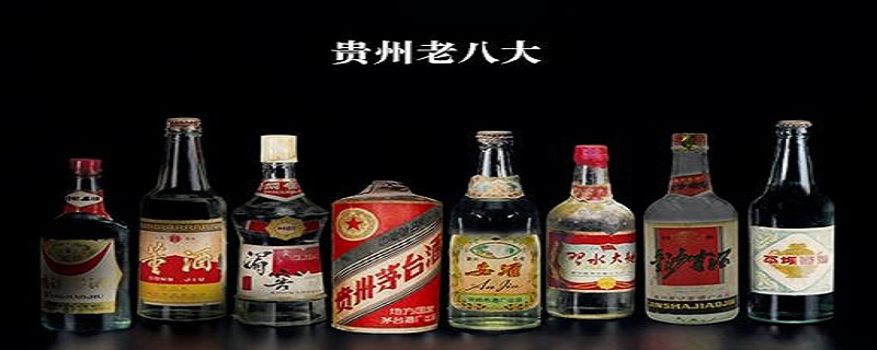 八大名酒有哪八大名酒