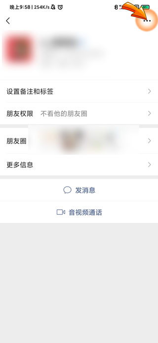 微信可以拒收某个人的消息吗