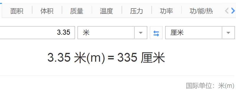 3.35m等于多少厘米