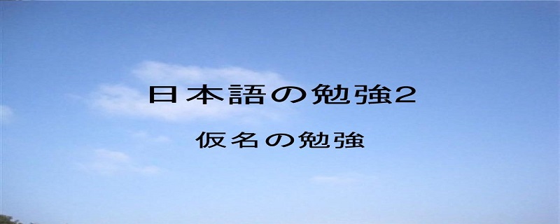 为什么日语中“勉強”是学习的意思？