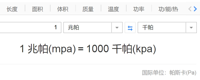 1mpa等于多少kpa