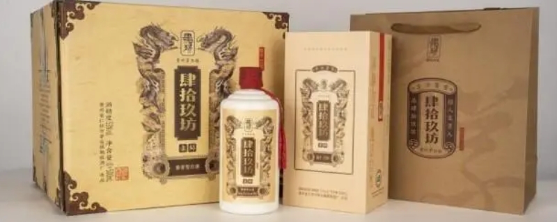 肆拾玖坊酒是什么档次